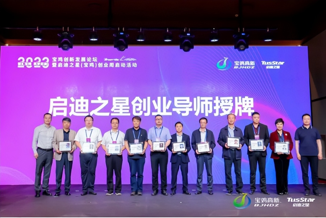 启迪之星宝鸡,启迪之星宝鸡孵化基地