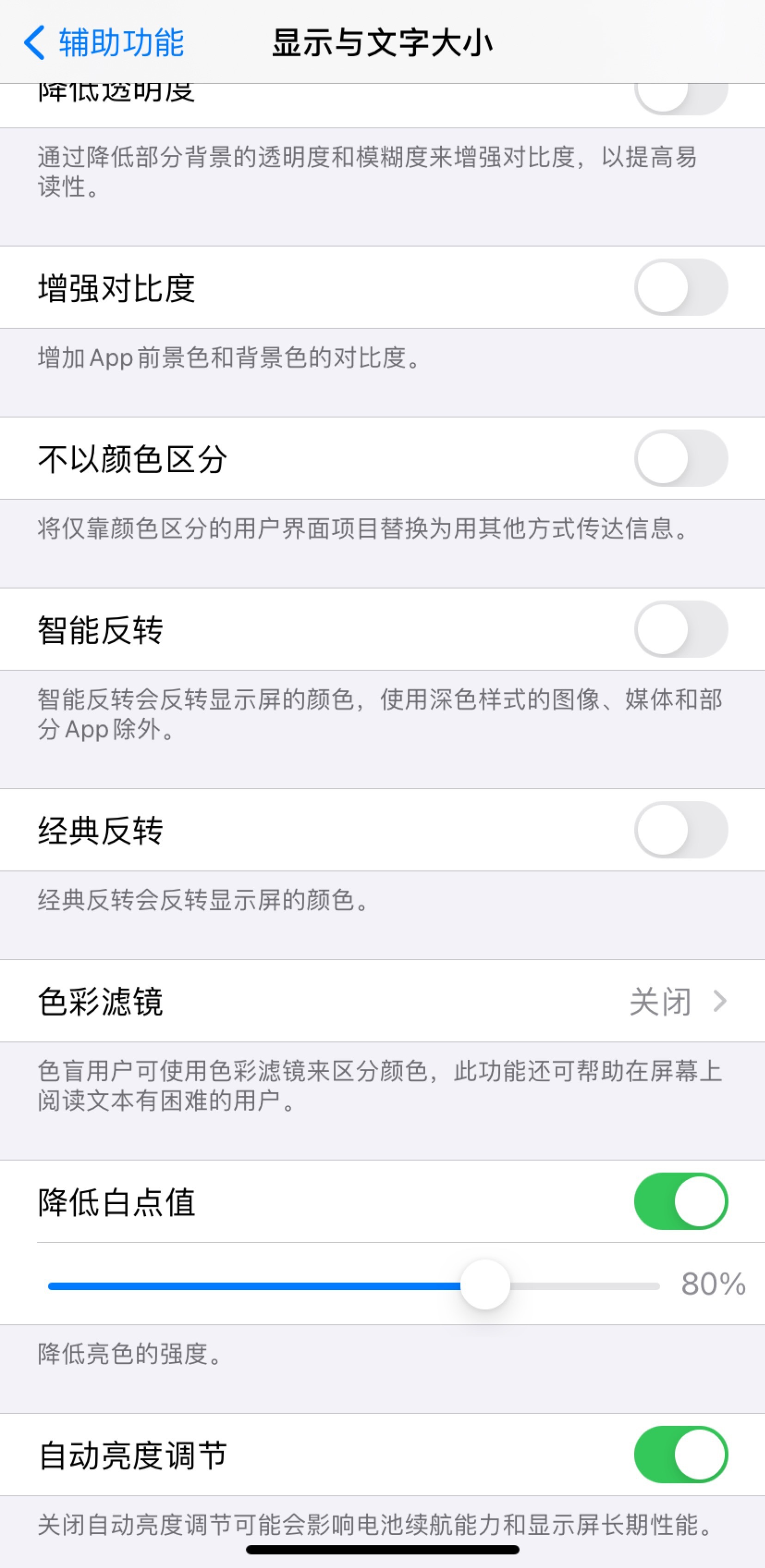 iphone掉电百分之十续航缩短,iphone待机掉电快是什么问题
