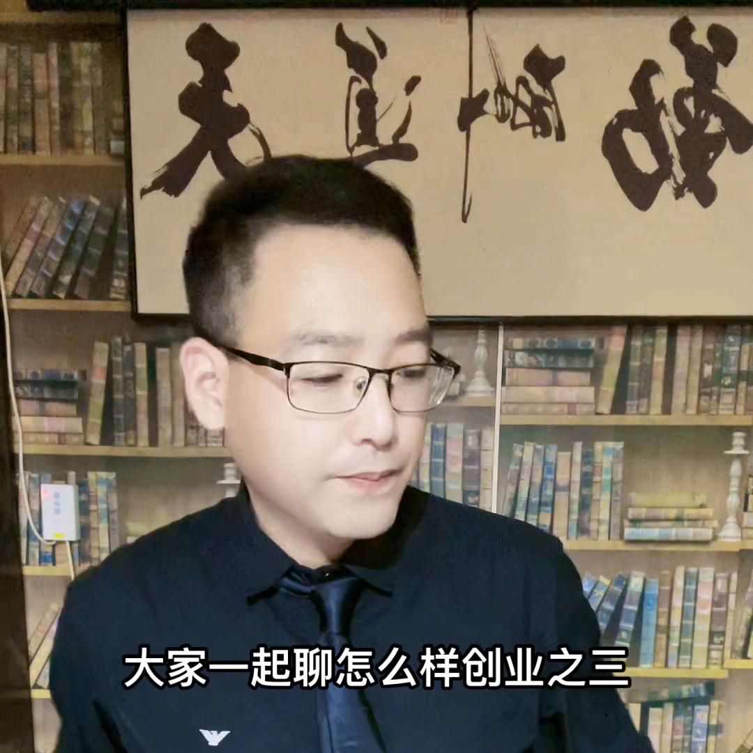 一个老板创业的故事,一个负债千万的老板