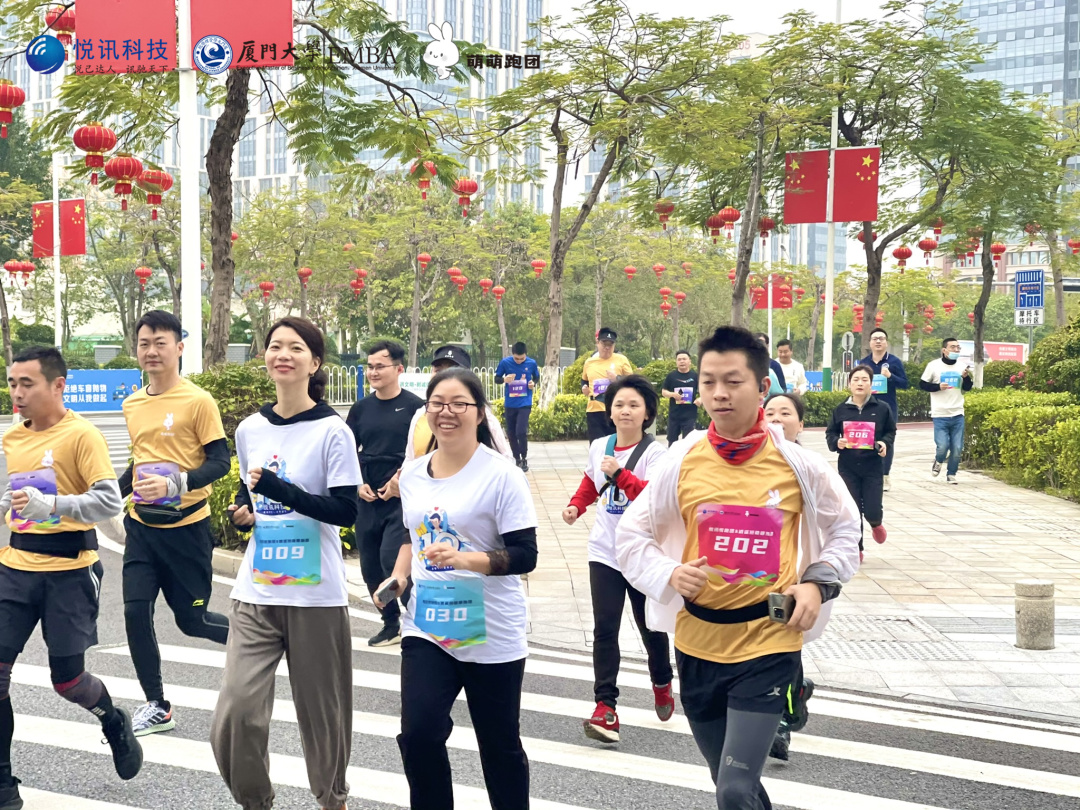 幸有所爱奔赴山海——暨悦讯工会悦跑团厦门大学EMBA新春第一跑