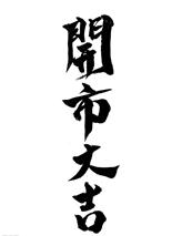 沙弥新股申购解析:星辉环材、迈威生物、翱捷科技、沪江材料