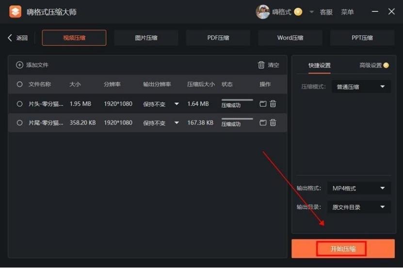 qq如何发送大文件视频,怎么用qq邮箱发文件和视频