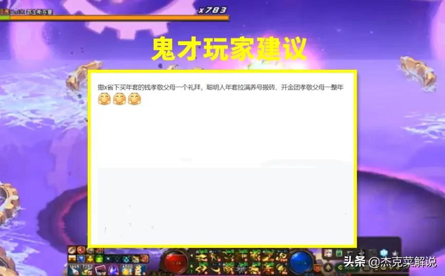 DNF玩家纠结不已，发出灵魂一问：不买年套，孝敬父母不香么？