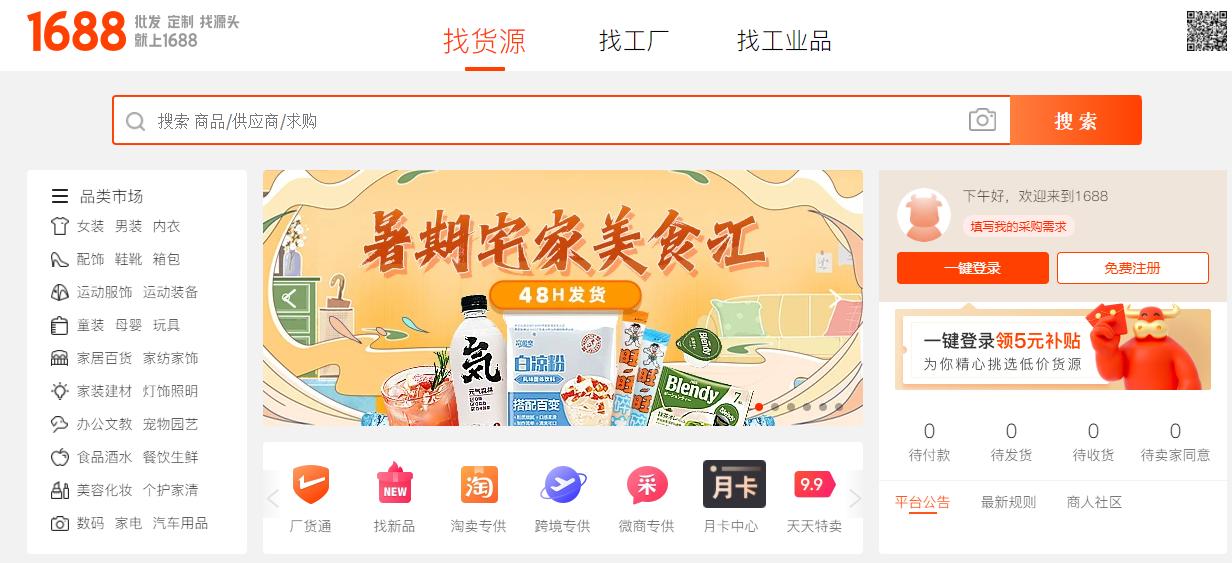 一件代发如何找淘宝没有的货源,拼多多无货源一件代发怎么找货源