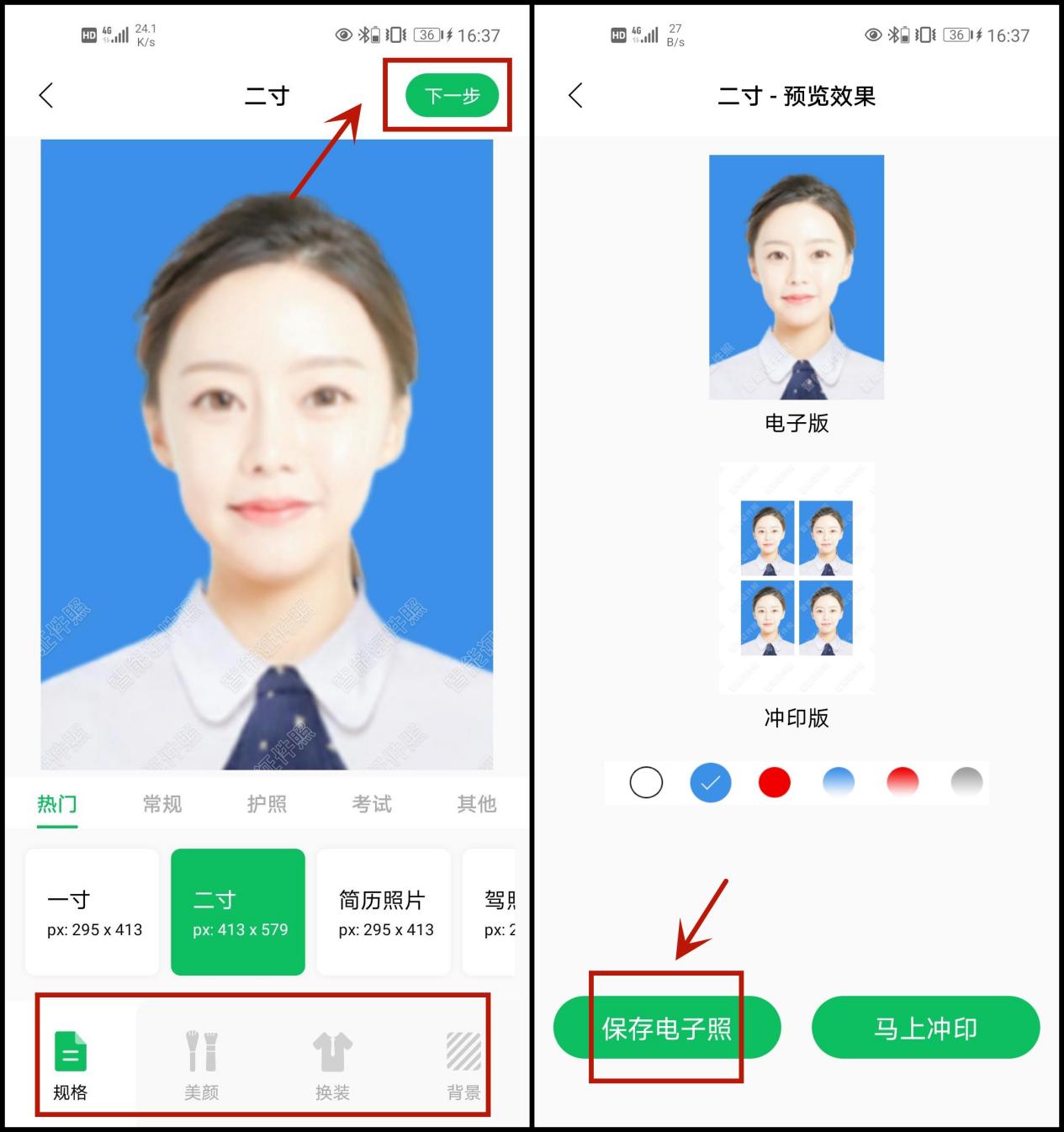 两寸照片要距离多远拍,手机两寸照片怎么拍