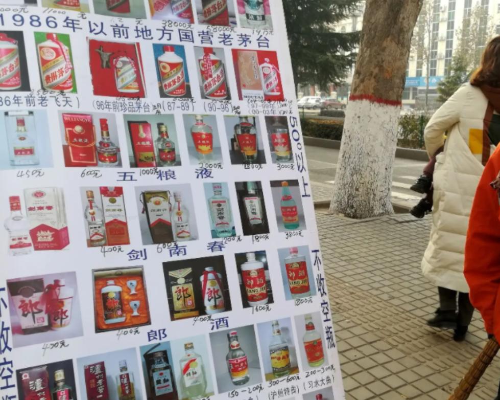 街边高价回收老酒是什么套路,市面上高价收陈年老酒的有啥猫腻