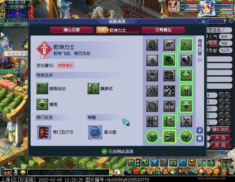 梦幻西游五庄观万寿真仙,天启五庄观万寿真仙玩法