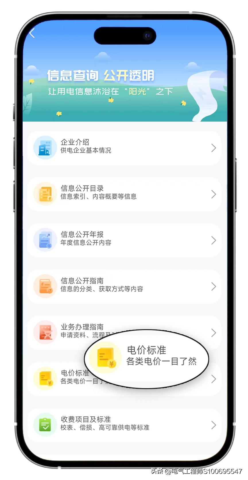 怎么知道家里哪些费电,怎么算家里哪个电器最费电