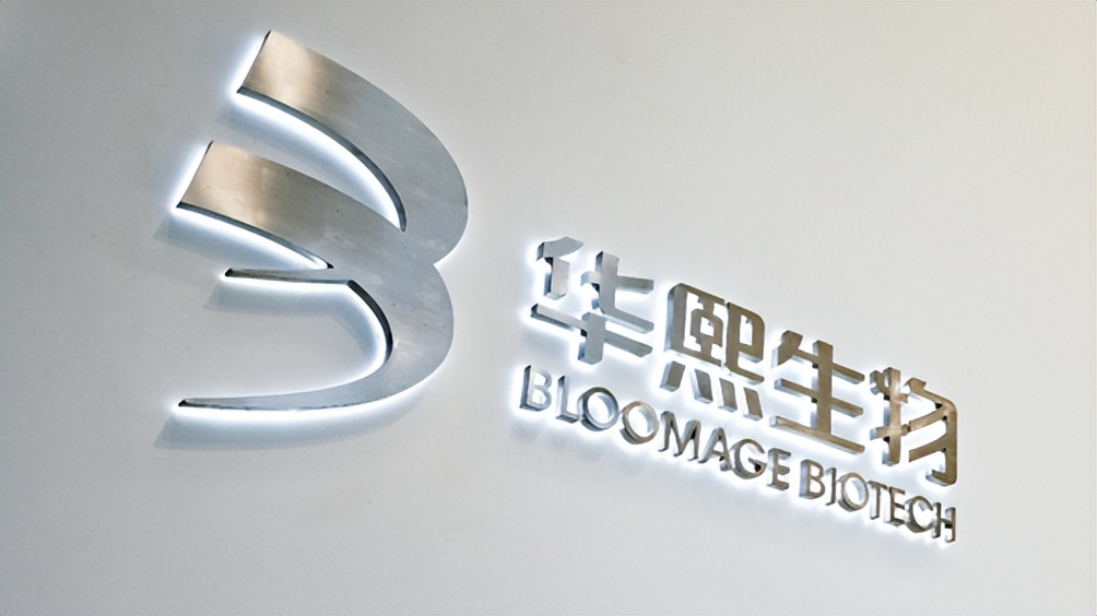 华熙生物主打品牌,华熙生物天花板是不是国货天花板