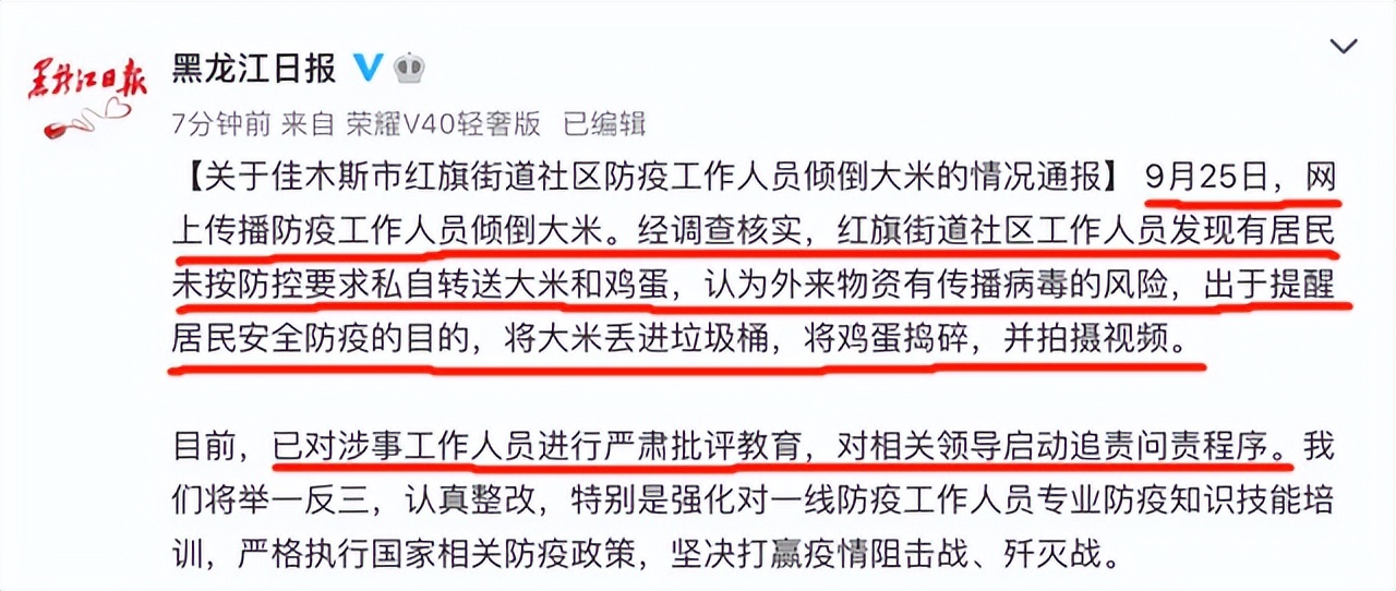 居民的大米倒进垃圾桶事件,疫情期间大米倒垃圾桶