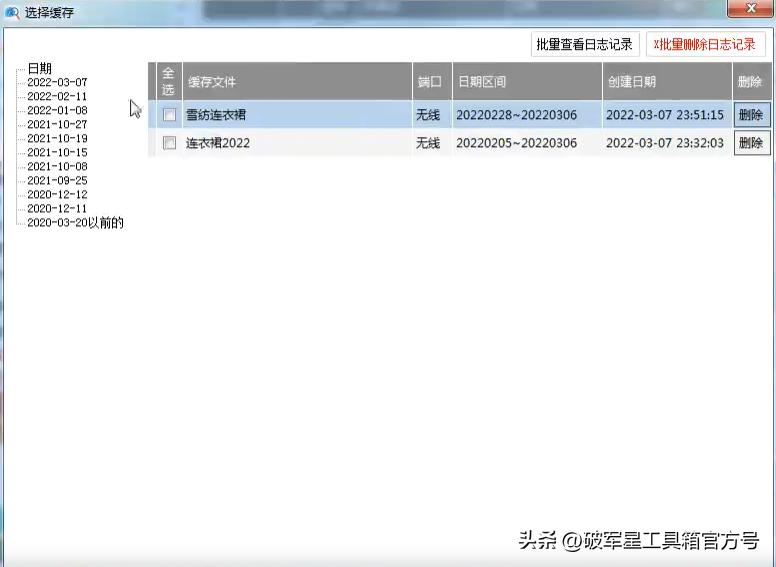 破军星电商工具箱怎么选蓝海词,破军星怎么找蓝海品