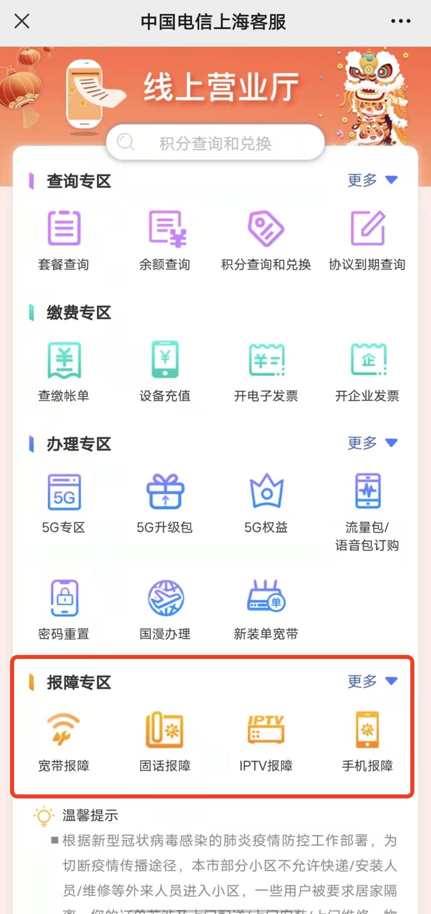 封控区能做到足不出户吗,封控区是足不出户么