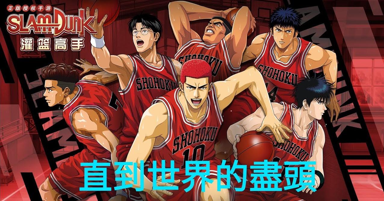 《灌篮高手》首映人气旺,灌篮高手重燃青春