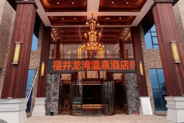 娄底温泉会所,娄底温泉在哪里