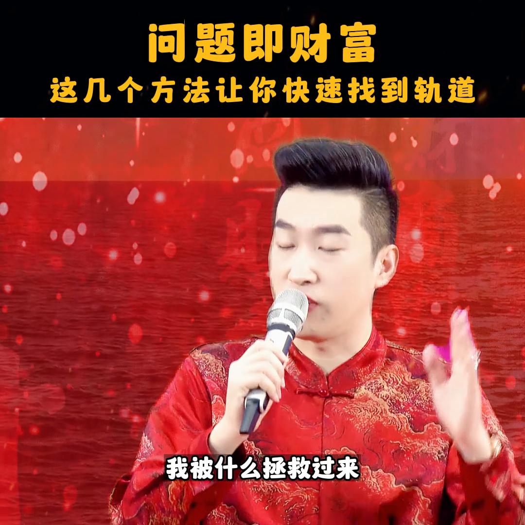 问题就是财富,问题就是财富利他思维