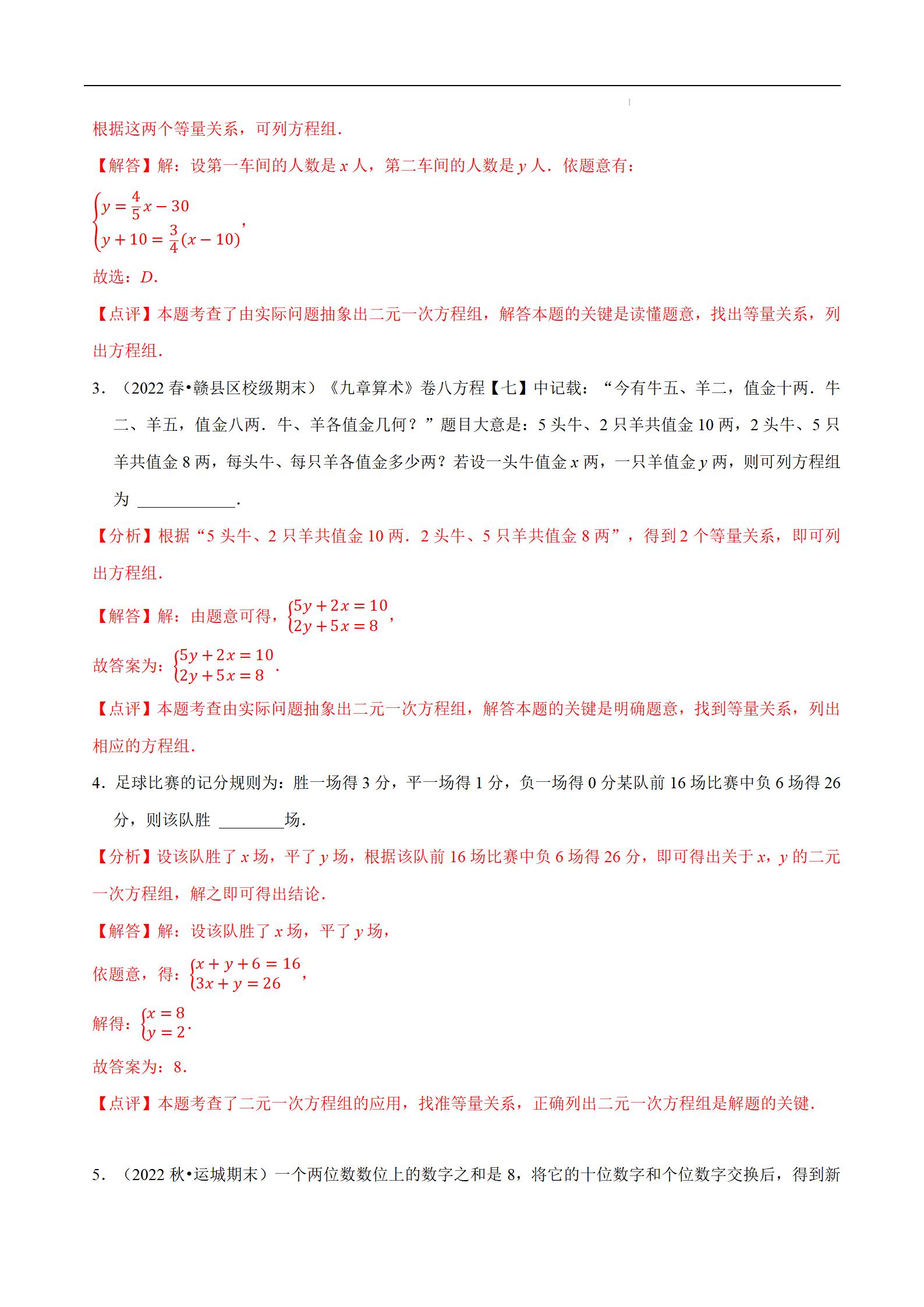 初中数学七年级下册题,初中数学七年级下册解题技巧