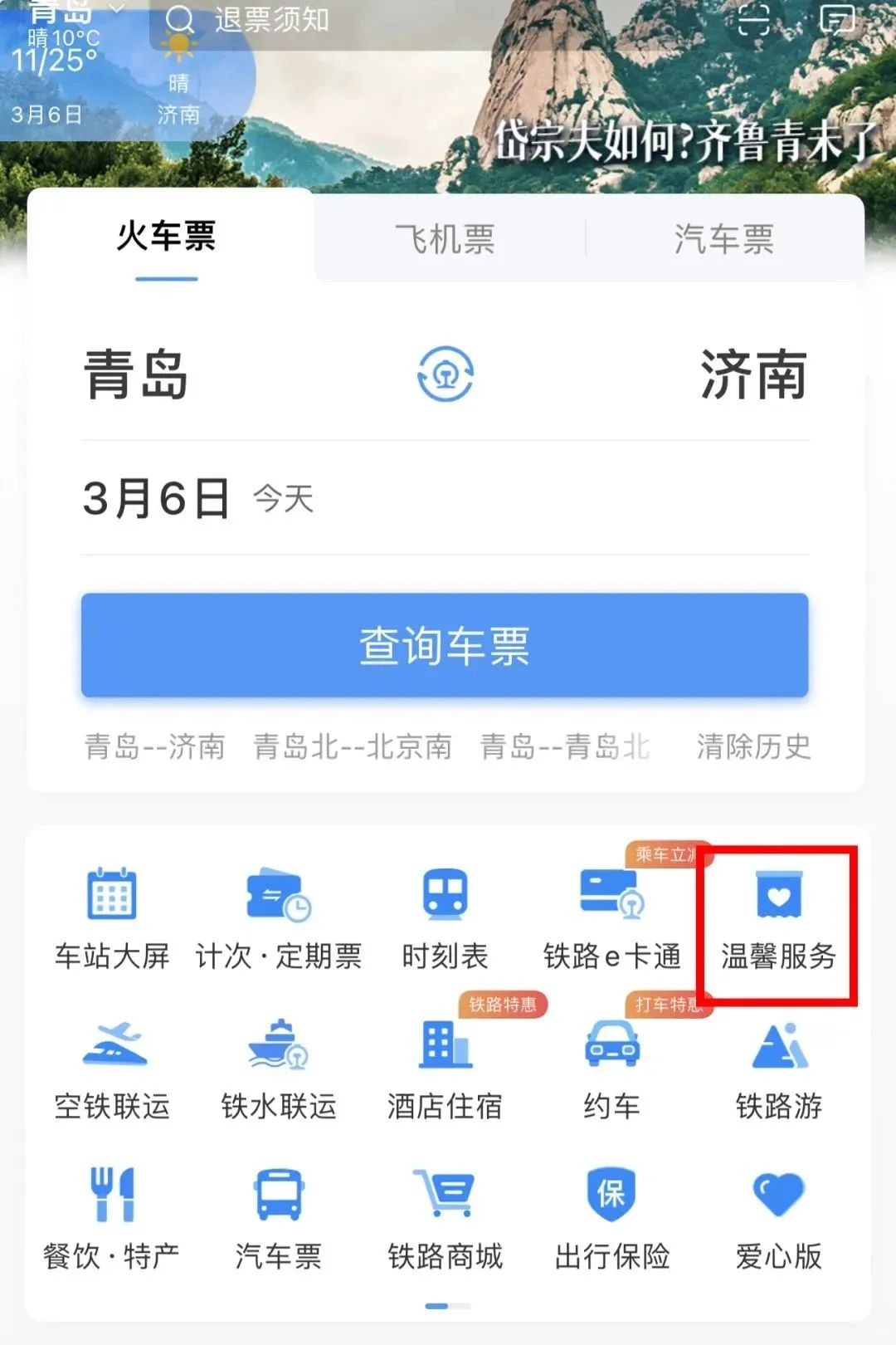 如何带人类幼崽优雅地坐高铁,人类幼崽坐高铁