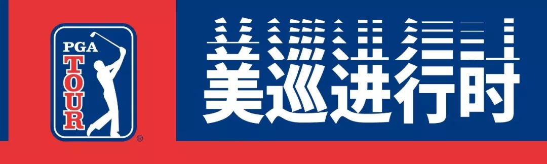 dp高尔夫世界巡回赛决赛,dp世界巡回赛是欧巡赛吗