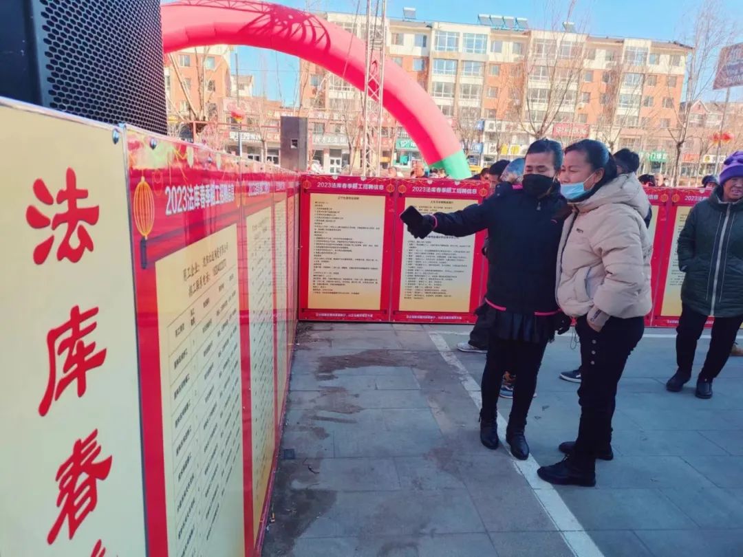 法库县最新招聘,法库县临时用工招聘