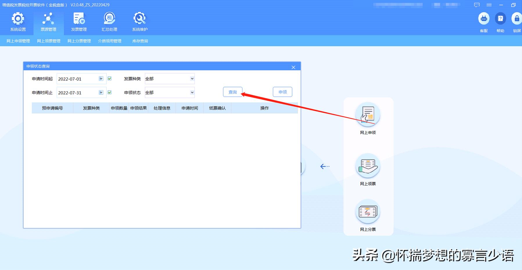 发票已经领取怎么读入金税盘,发票领取后金税盘如何操作