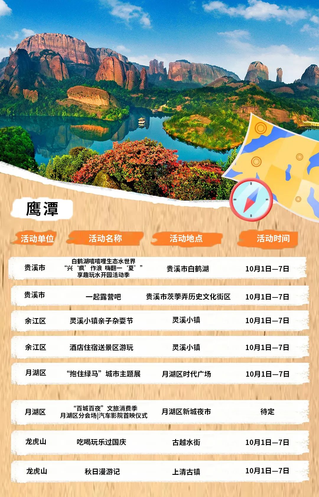 百城百夜｜江西国庆城市夜游攻略，超200场活动强势来袭