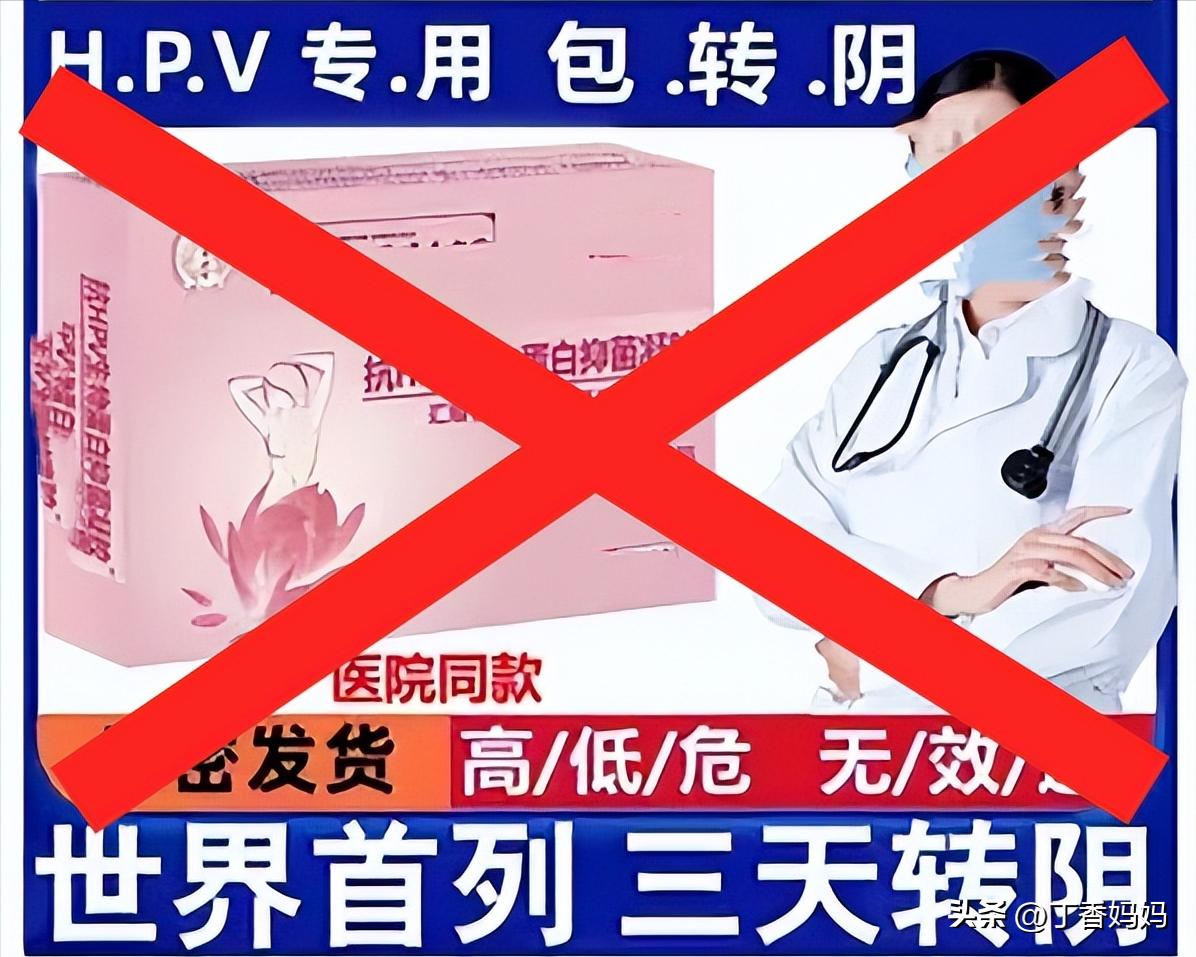 专坑女性的妇科*局骗**，是时候结束了