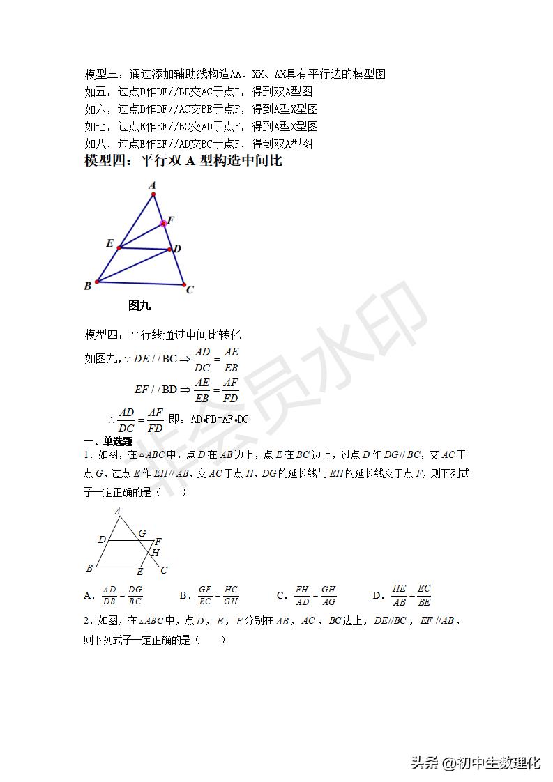 九下数学图形的相似三角形条件,九下数学相似三角形作图题