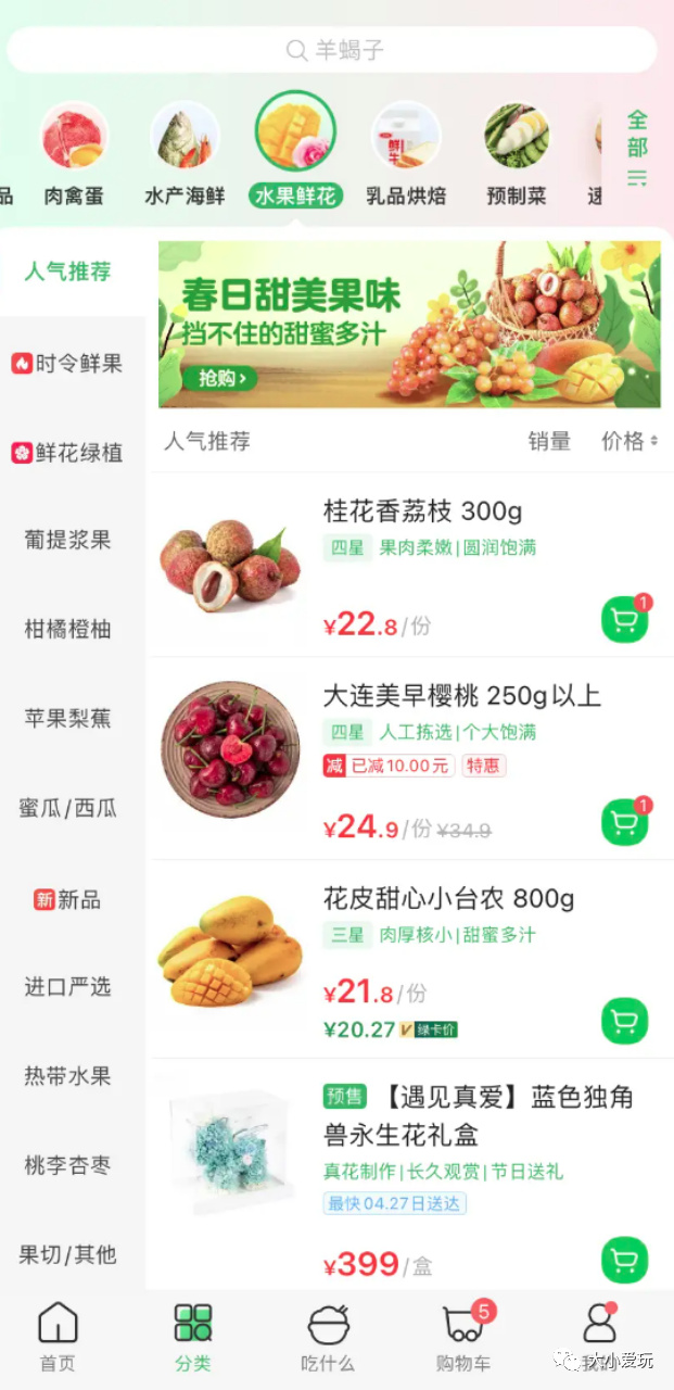特殊时期骑手不足？实测10余家线上买菜APP，赶紧码住买菜指南