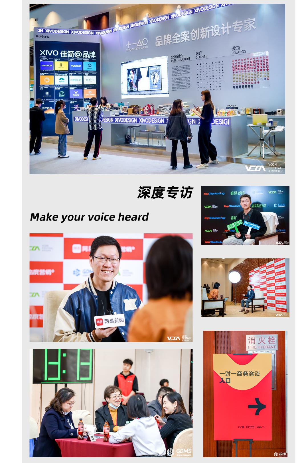 重拾升势,破圈增长| GDMS全球数字营销峰会 全场回顾