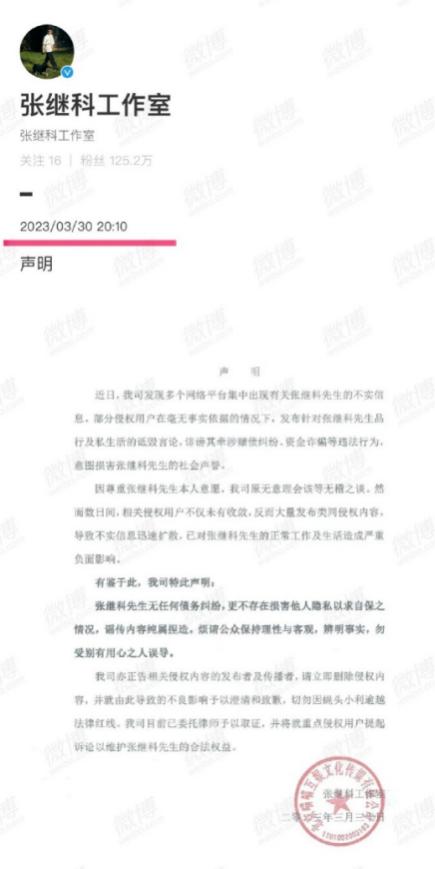 张继科事件全局梳理,张继科事件脉络梳理