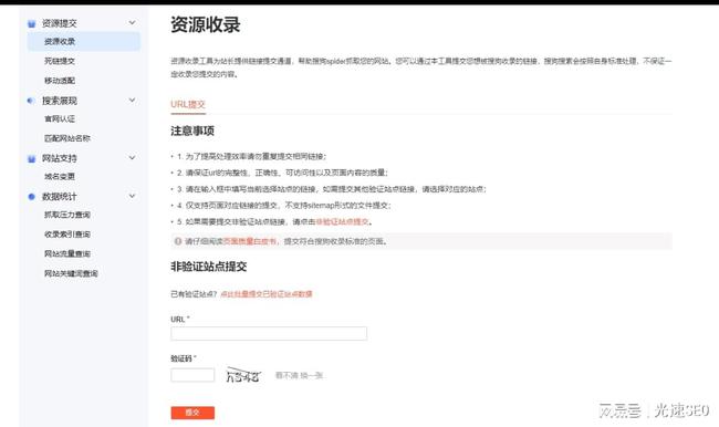 搜狗收录推送工具,搜狗站长推送工具是什么软件