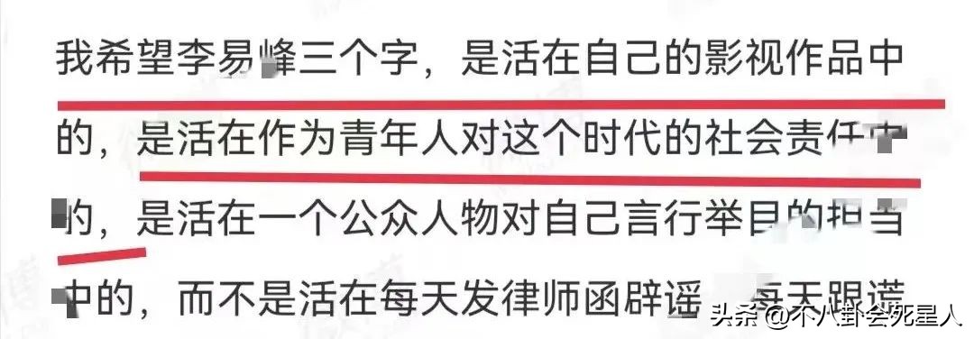 李易峰塌房，是偶然，也是必然