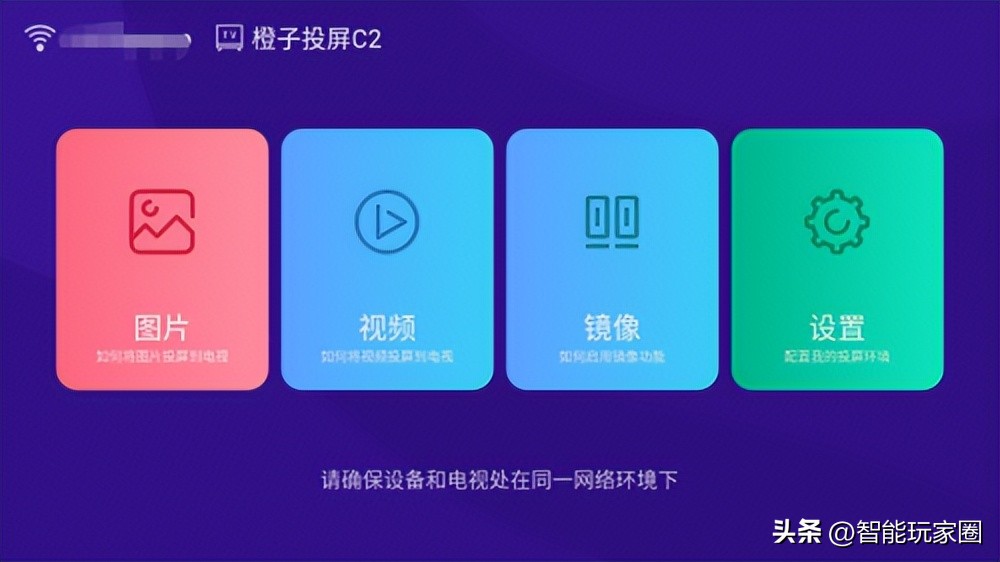 连接网络电视投屏最好的app是什么,怎么弄电信电视机的无线投屏