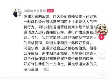 小杨哥带货鸿星尔克,小飞带货鸿星尔克