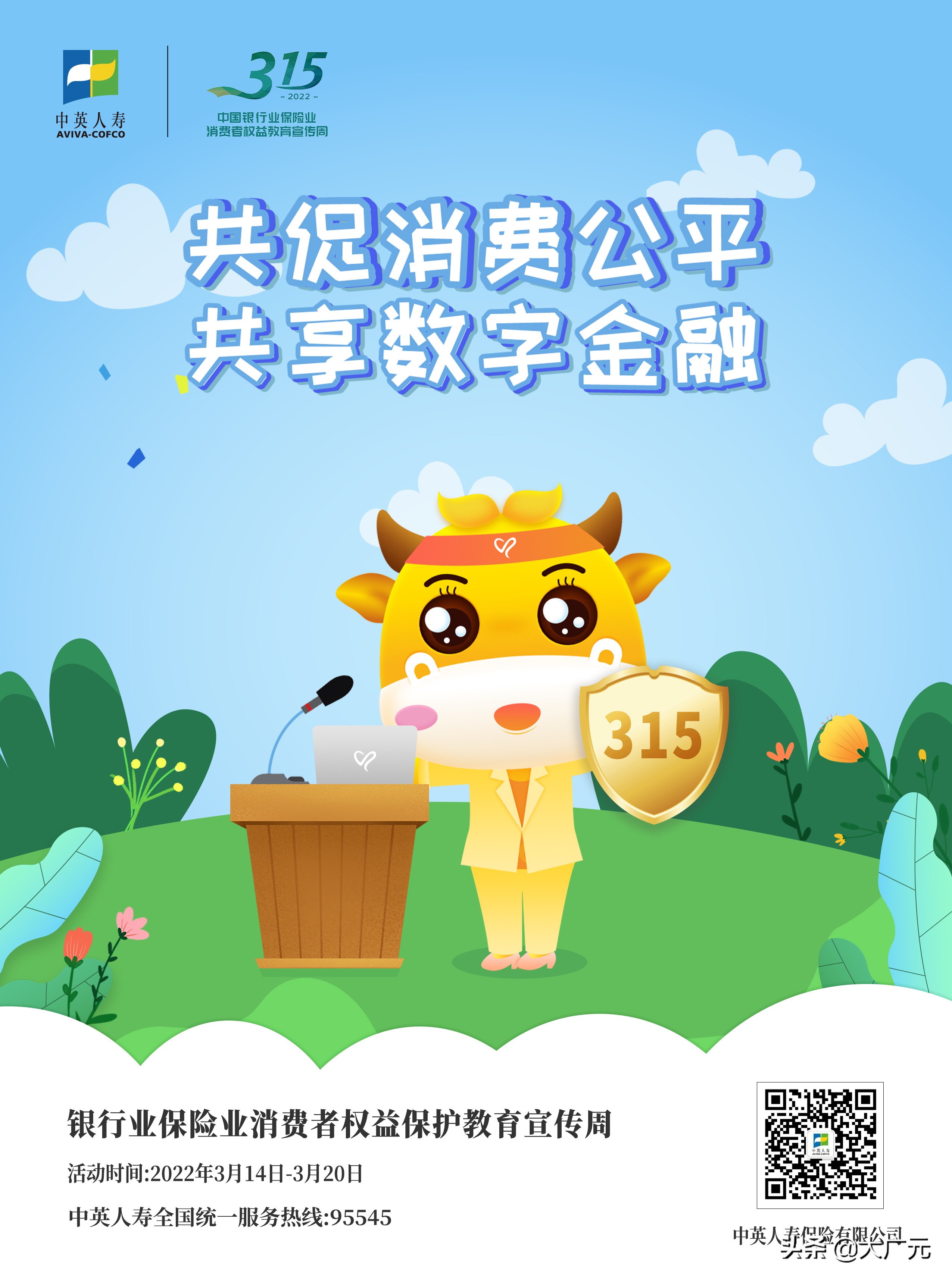 中英人寿福利,中英人寿的慈善活动