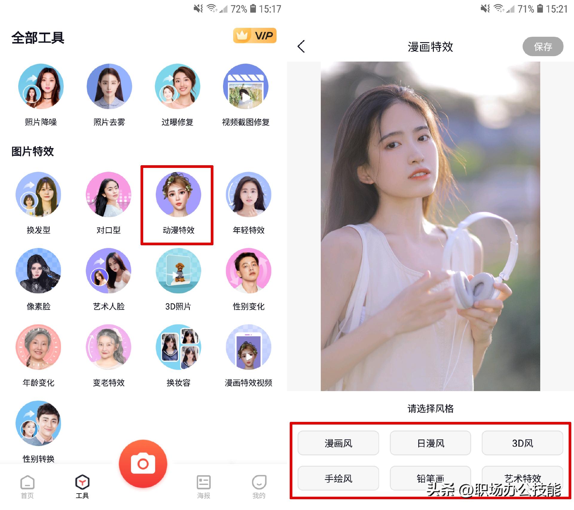卡通头像生成图片一键变漫画脸,如何生成漫画脸头像软件