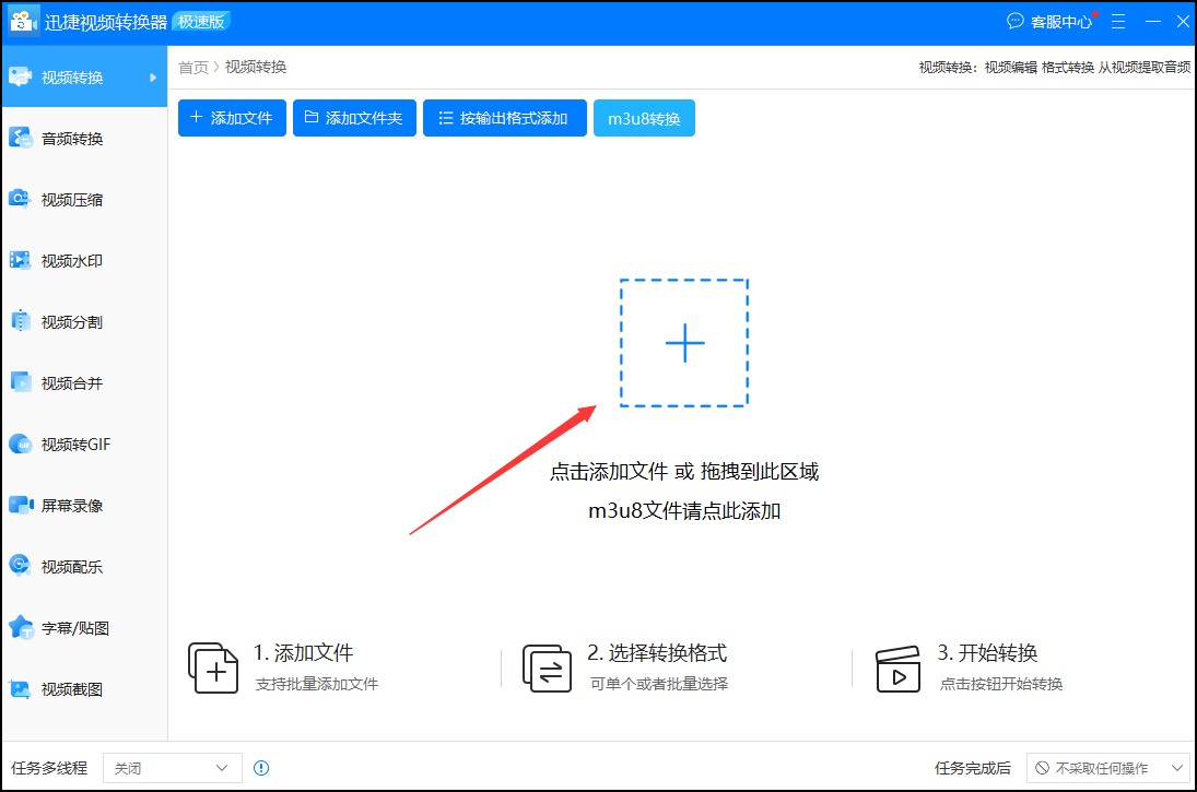 想要将视频转音频？视频转音频操作解析