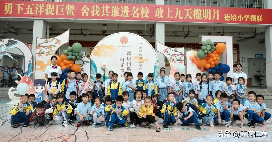 仁寿德培小学的教学特色是什么,仁寿德培小学