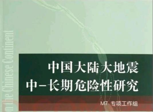 四川省主要地震带分布和未来风险,四川地震和新疆地震