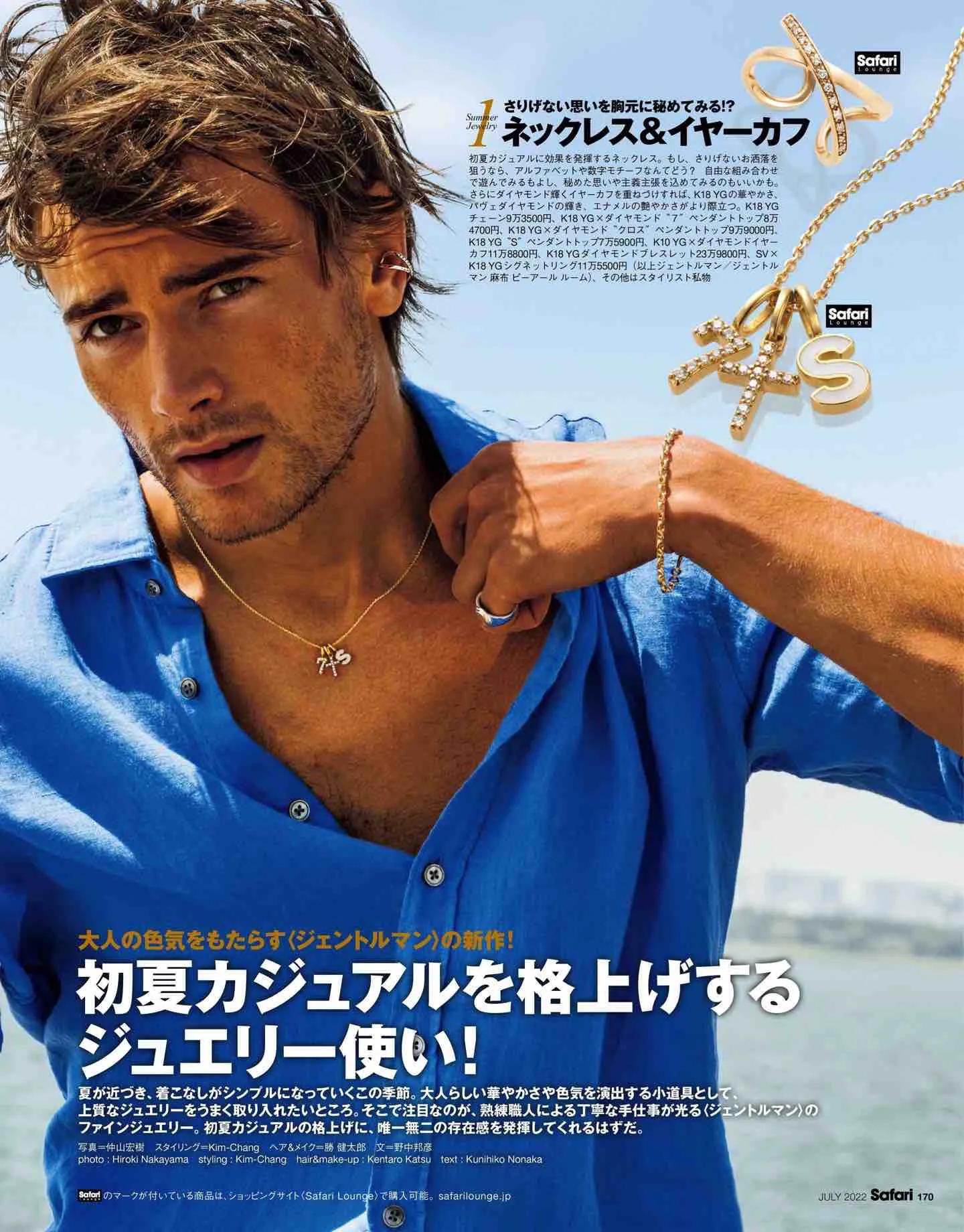日本时尚杂志《Safari》2022/7