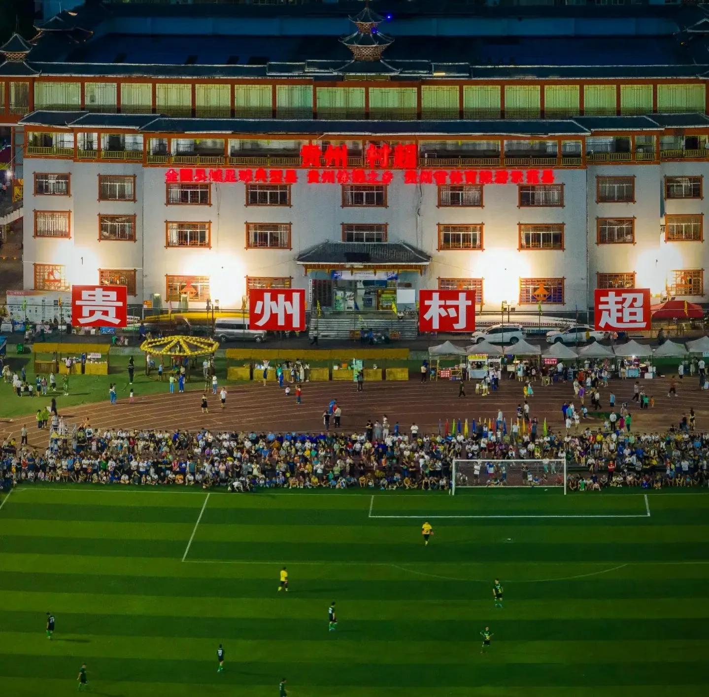 贵州村超vs国足在哪里看,贵州村超真踢得过国足吗