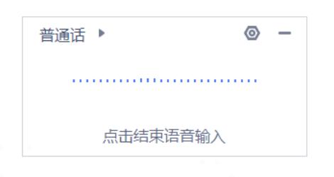 怎么让电脑语音输入更具有准确性,不联网电脑实现语音输入