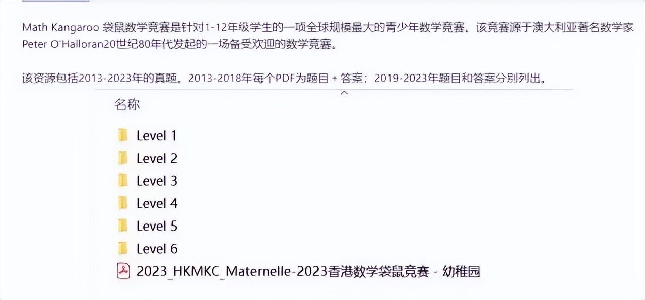 mathkangaroo原题,mathkangaroo历年真题下载