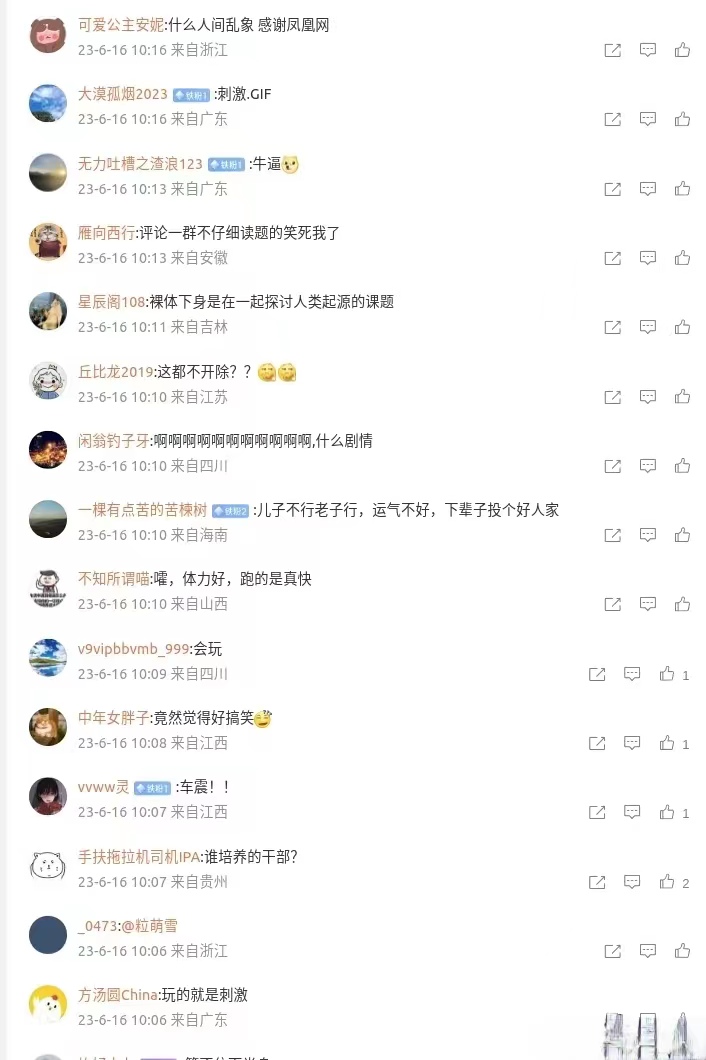 高校处长与少妇车震被抓，光屁股跑路场面滑稽，被丈夫和婆婆曝光