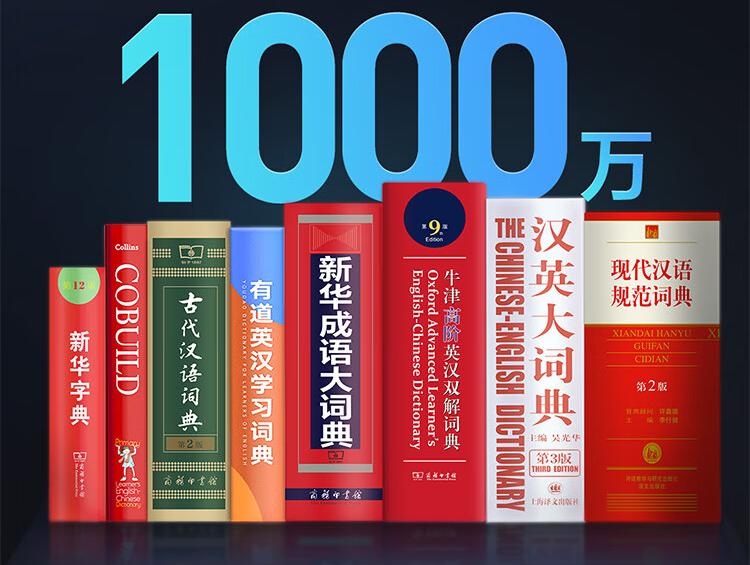 小学生用性价比高词典笔推荐 (500元词典笔推荐)