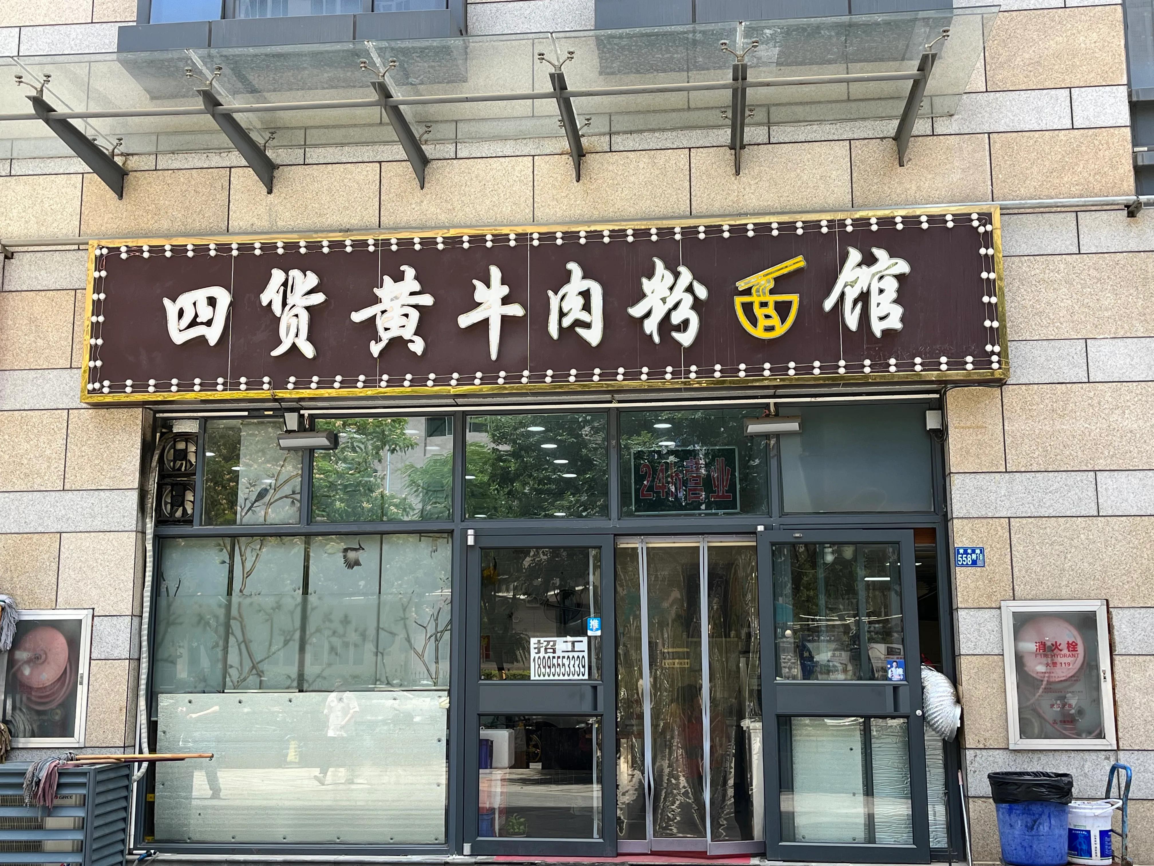 武汉最好吃的牛肉粉在哪里,武汉牛肉粉汤底