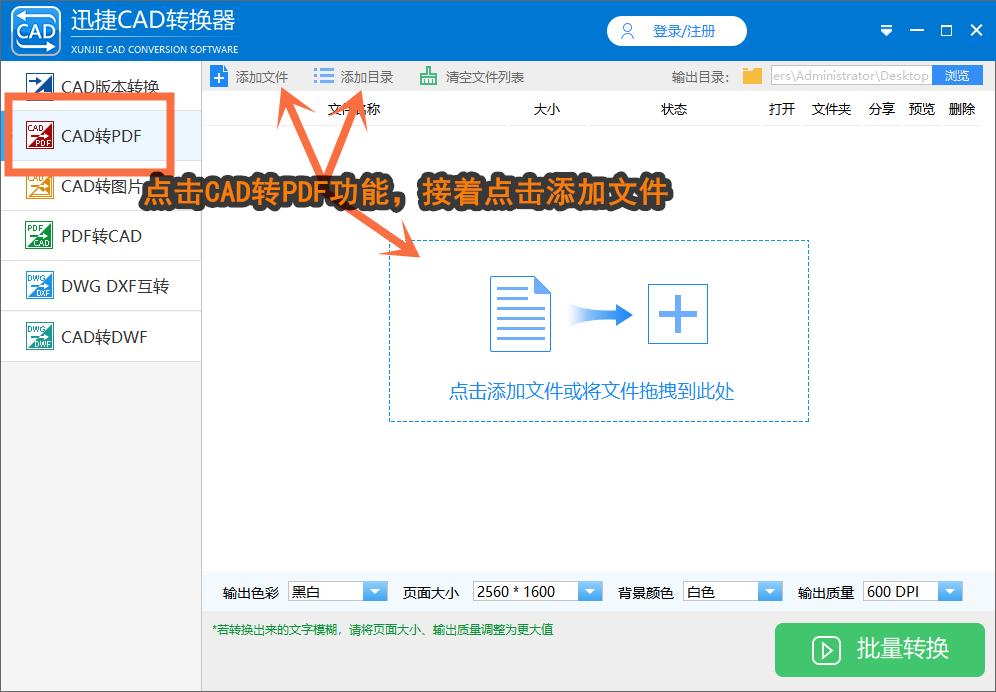 cad彩色的图转成pdf成黑白的了,pdf转cad黑白图怎么转成彩色