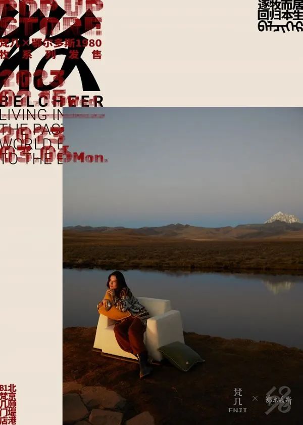 2023.03.02快报|梵几×鄂尔多斯发布联名在地系列；PUMA与Rihanna再度合作；Cartier与Tiffany达成和解