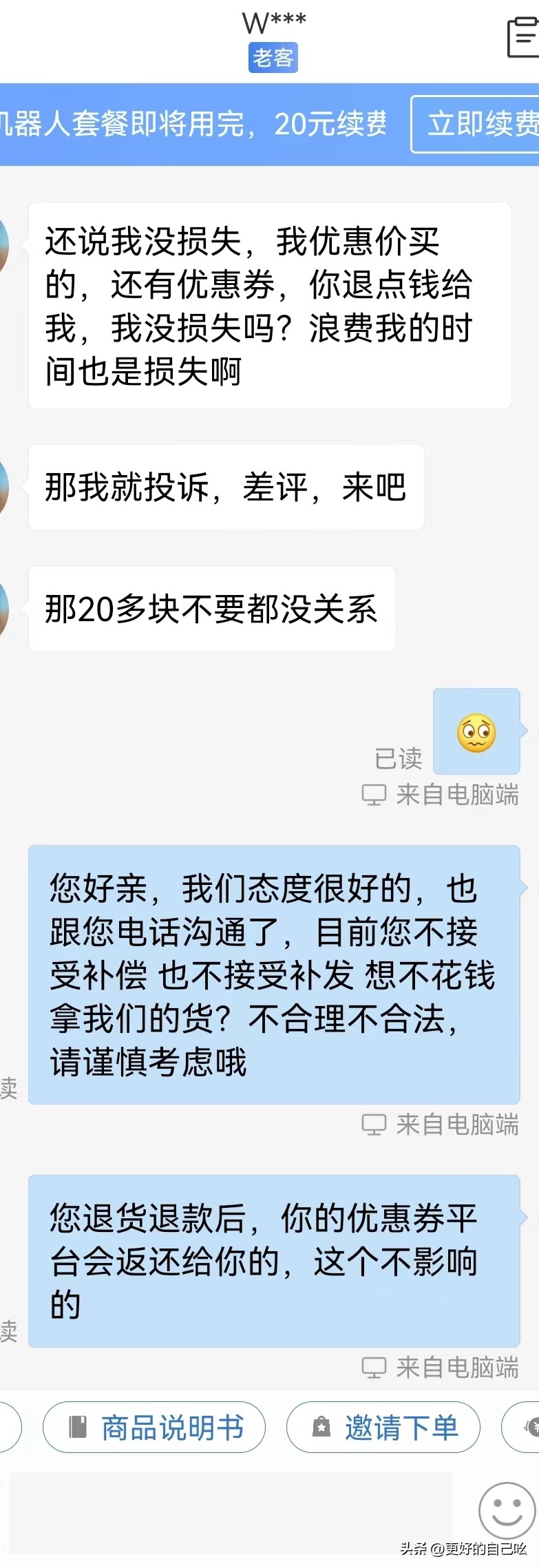 消费者恶意仅退款怎么办,消费者恶意申请仅退款怎么办