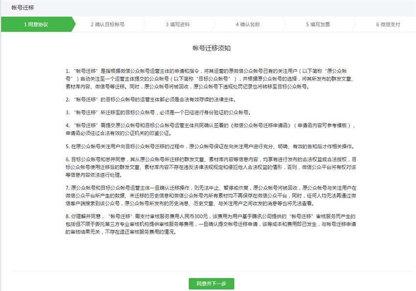 公众号留言未开启,公众号怎么没有回复功能